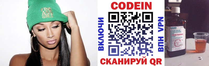 Кодеиновый сироп Lean Purple Drank  магазин продажи наркотиков  Нижнеудинск 